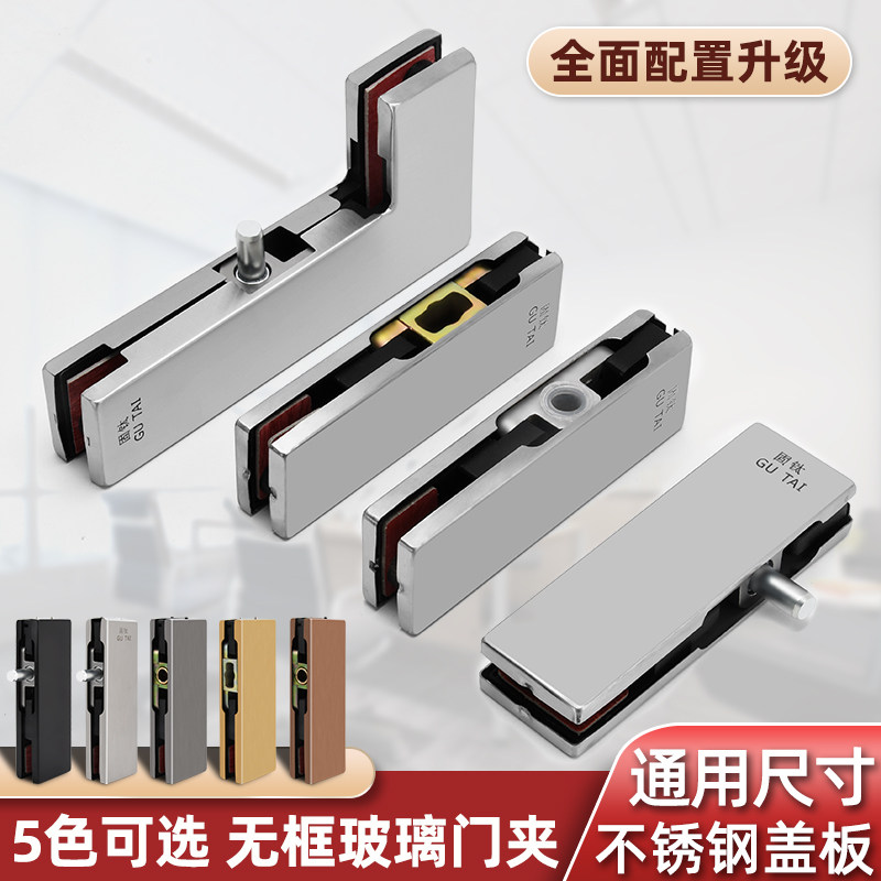 地弹簧钢化玻璃门夹上下夹钛金玫瑰金地弹璜小门夹一字夹上夹下夹,工业油品/胶粘/化学/实验室用品,马弗炉/电阻炉/实验炉,淘宝优惠券,粉丝福利购,淘宝优惠卷