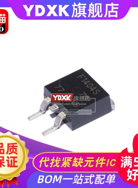 天猫  IRF1404S F1404S N沟道场效应管 40V 162A  TO-263元件