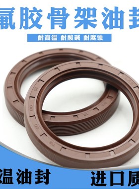 氟胶TC骨架油封150*145*170*175*180*190*10*12*14*15*16 耐高温