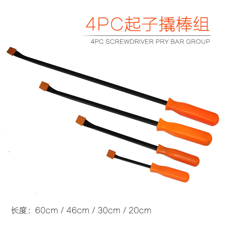 4pcs起子撬棒组汽撬板 加长撬杆胶扣起子 汽修工具起子 撬杆撬棍