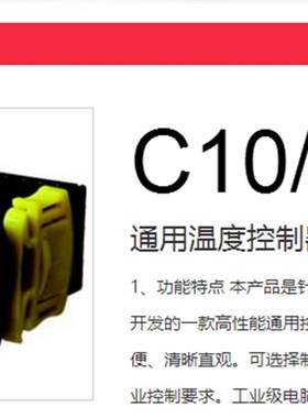 EACO C10H代替C13H 30A电子式温控器适用于化霜环境 EACO 温控仪