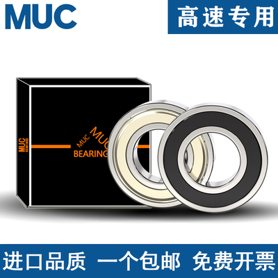 高速薄壁轴承型号大全6800 6801 6802 6803 6804 6805 6806 ZZ RS