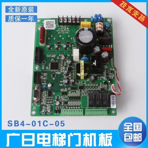 广日电梯门机板SB4-01C-05.PCB同步变频门机控制器主板 GRACE-01