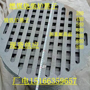 铸铁炉桥圆形炉箅子锅炉配件耐高温炉条陆地炉齿篦子炉塞580 980