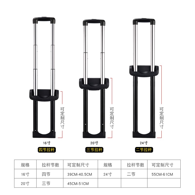 GL005#行李箱拉杆箱拉杆配件拉杆旅行箱铝制通用14-28寸内置拉杆
