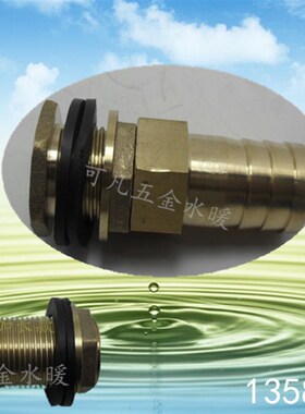 鱼缸平款下水接头/水箱排水插管16-25mm接头/排污水孔20/26mm配件