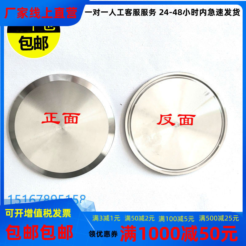 304卫生级不锈钢快装盲板堵片堵头卡箍式抱箍管堵食品级34卡盘50