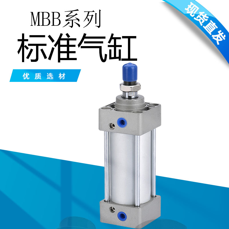 MBB标准气缸高端重型推力复动气缸MBB32/40*25/50/75/100/125/150