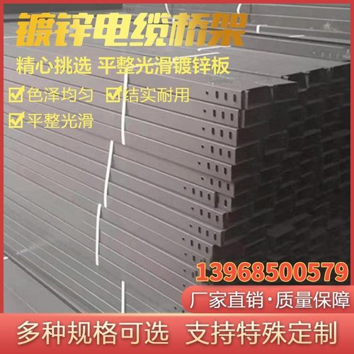 铝合金不锈钢201304走线槽桥架镀锌防火金属方型电线槽200*100*1