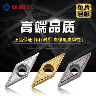 数控车床外圆钢件不锈钢用刀片VCMT VBMT VCGT160404铝用合金刀头