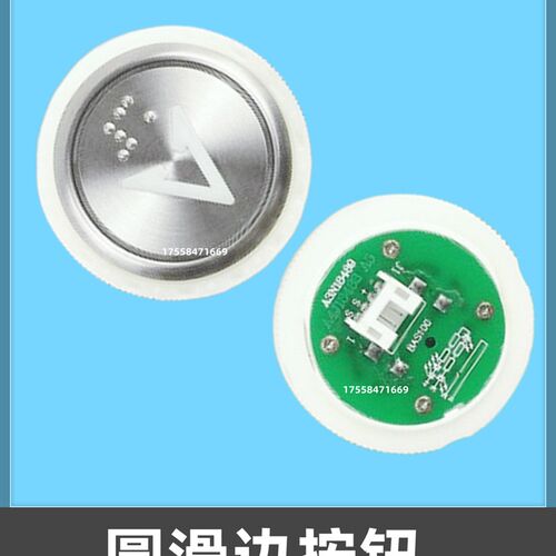 电梯配件/按钮 贝思特/BST/BAS100/A3N18489/德奥/永大电梯按钮