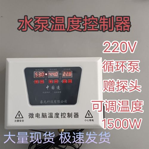微电脑温度控制器 专业地暖温控器 220V全自动循环泵智能温控仪