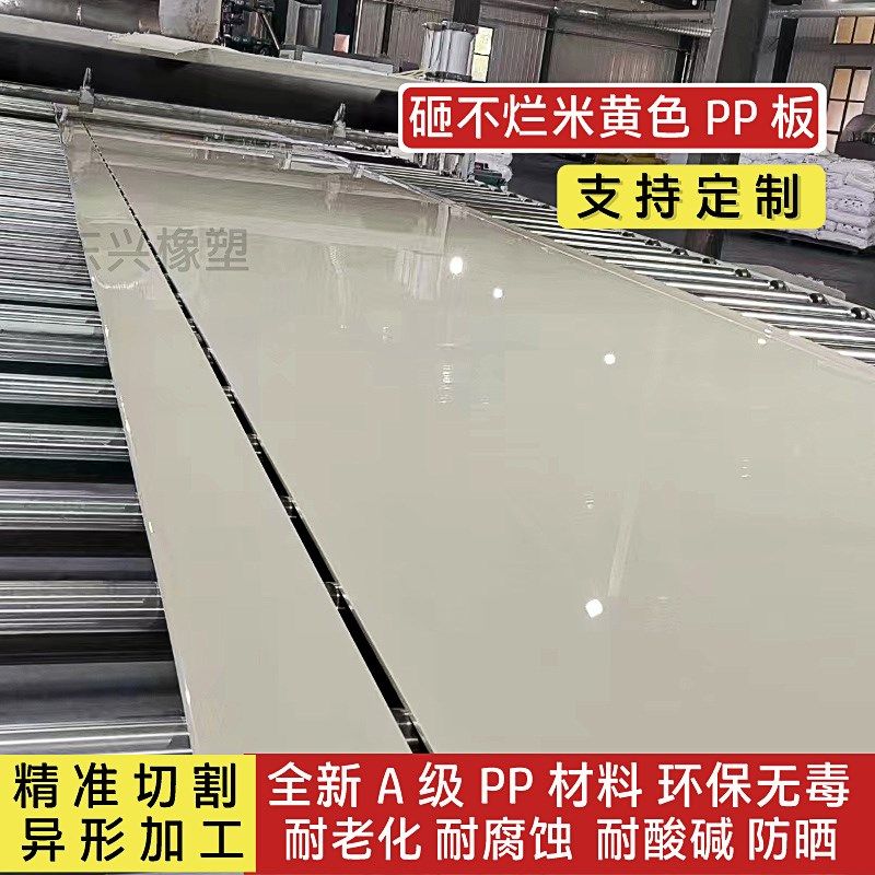 米灰色pp板材塑料垫板焊条米黄色防水隔板pe板环保水灰色加工定制,包装,包装袋,淘宝优惠券,粉丝福利购,淘宝优惠卷