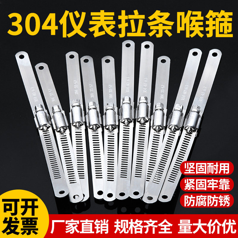 304不锈钢拉条喉箍自动化仪表直条卡箍磁性翻板液位计标识牌抱箍