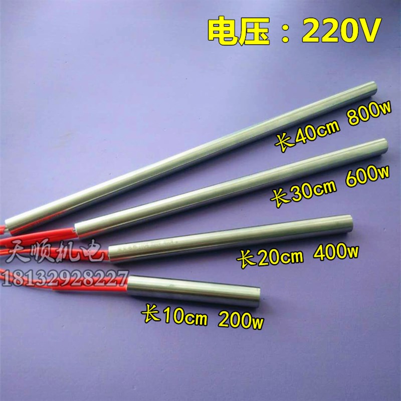 烤电机漆包线加热棒烘烤棒线圈烘干加热棒220V加热器电机修理工具