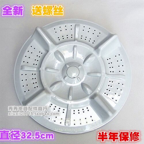 洗衣机波轮XQB65-6518CXQB68-6868/6818A 32.5cm转盘水叶底盘配件