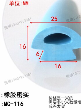 16*25mm蓝色蘑菇型填缝隙嵌条H形机械设备防撞条耐高温烤箱密封条