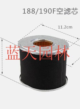 汽油机抽水泵188F/190F园林空气滤清器滤芯AFZ7E0
