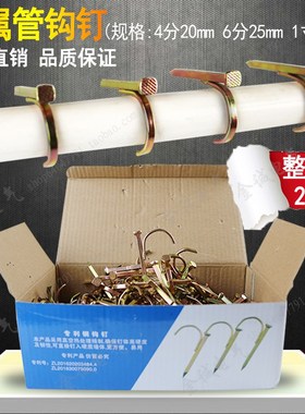 管卡钉4分20mm6分25mm1寸32 PPR管钩钉PVC管码钉地暖管镀锌新勾钉