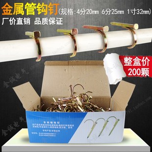 管卡钉4分20mm6分25mm1寸32 PPR管钩钉PVC管码钉地暖管镀锌新勾钉