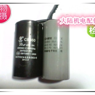 电机电容 35UF 电机启动电容器 CBB60 450V 运转电容器 电机配件