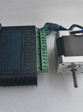 42步进电机 机身40 套装驱动器 42BYG40电机 二相四线 Nema17电机