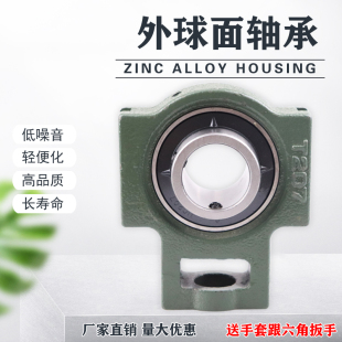 外球面带座轴承滑块座UCT201T202T203T204T205T206T207T208T209