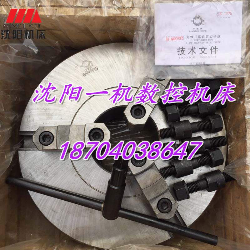 沈阳大连机床附件CW6163 CW6180 K11400C/C11三爪卡盘方圆正品