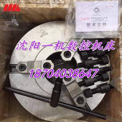 沈阳大连机床附件CW6163 CW6180 K11400C/C11三爪卡盘方圆正品