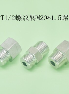 npt1/2转m20*1.5螺纹内外丝转换配件压力表专用设备304不锈钢接头