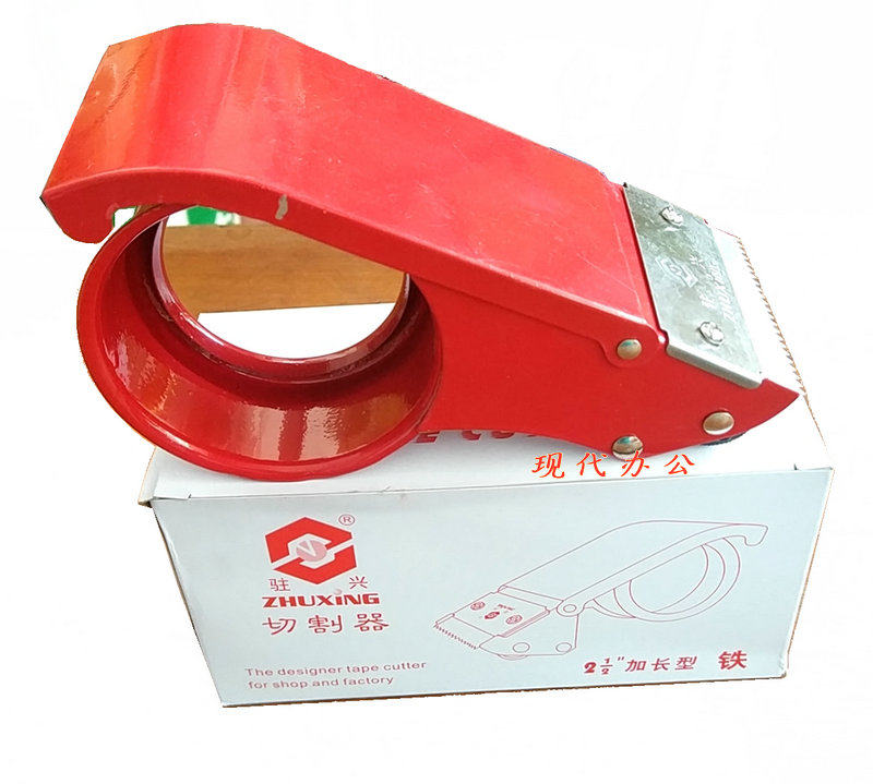 驻兴138铁切割器 驻兴2.5寸加长打包机 胶带切割器封箱机 胶纸机