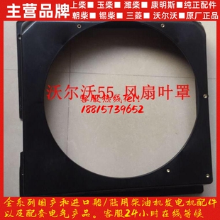 挖掘机VOLVO55沃尔沃EC55/60风扇外罩风扇叶罩风叶护罩风圈配件