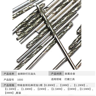 包邮 金刚砂玉石打孔针加长小钻头 2.35金刚石磨头玛瑙钻孔打眼A针