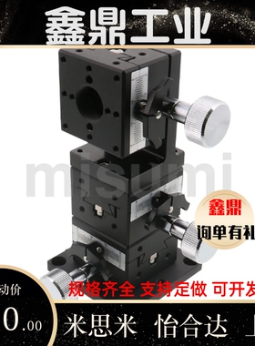 XYZ轴水平升降燕尾槽齿轮齿条微调滑台XYZFG25/40/60视觉位移平台