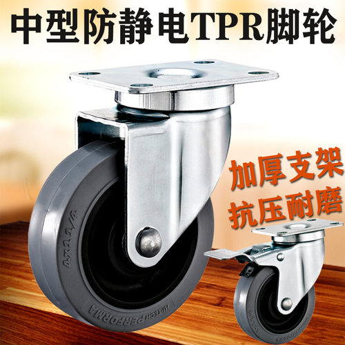 3寸/4寸防静电万向轮工业车间脚轮TRP橡胶静音刹车万象推车轮子