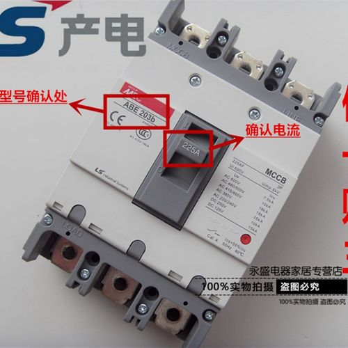 LS产电MEC塑壳断路器ABE203b 3P 125A150A175A 200A 225A空气开关