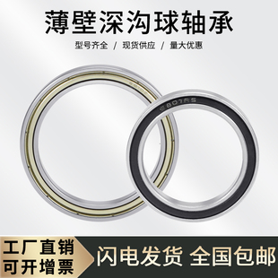 1000806 深沟球薄壁轴承6805ZZ 61806 内径30外径42高度7mm