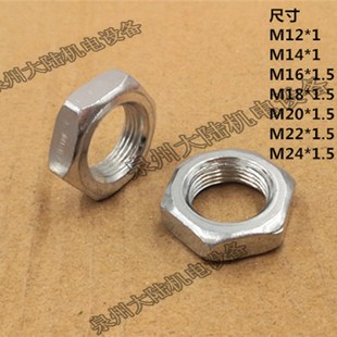 正牙螺母反牙螺帽螺丝帽M12M14M16M18M20M22M24 细牙六角螺母