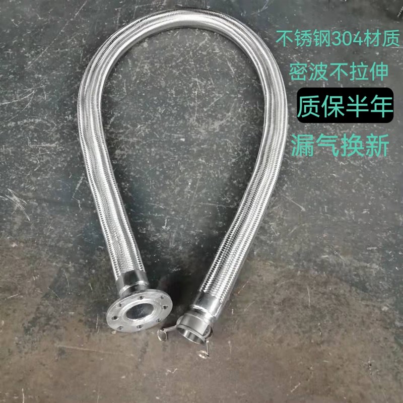 散装水泥罐车配件空压机气管金属软管不绣钢波纹管软进气管新品