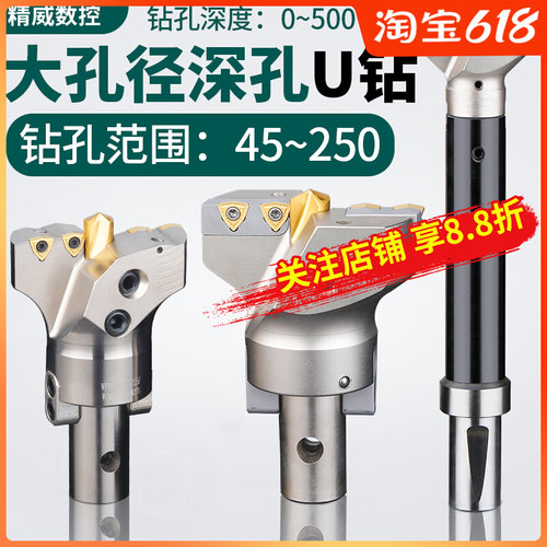 大孔径定心U钻深孔加工VMD可转位钻头暴力钻快速钻深孔钻出水枪钻