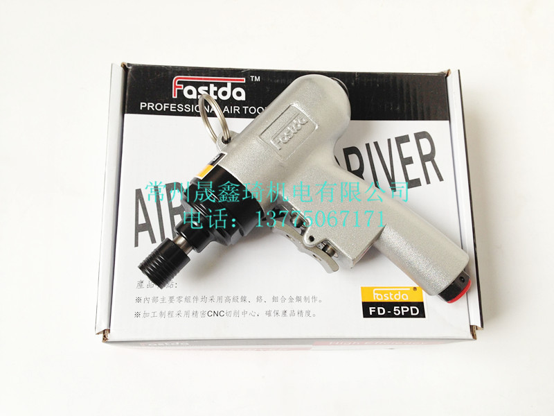 Fastda快时得5PD气动枪型风批/气动螺丝刀/气动起子