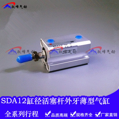 方形SDA外牙薄型气缸SDA12*5/10/15/20/25/30/40/50/60/75/80-B