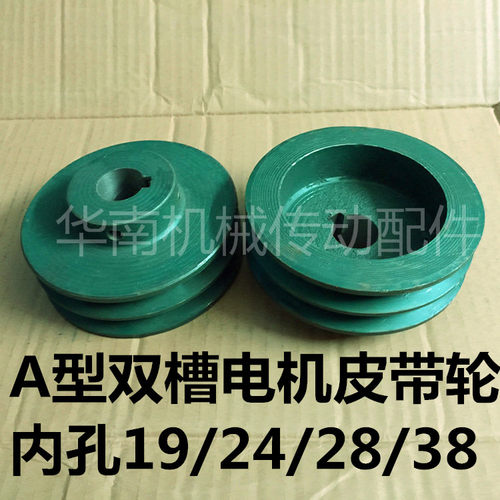 三角皮带轮A2 铸铁皮带轮 铸铁皮带盘 A型双槽电机皮带轮内孔28