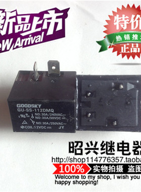 特价促销GU-SS-112DMQ国兴继电器 GU-SS-112DMQ  30A T91-1A-12V