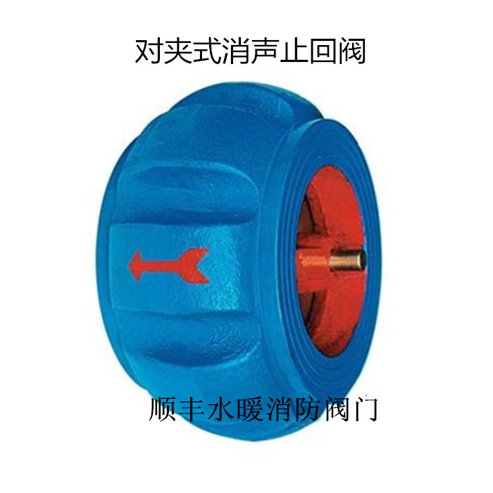 H71XT-16对夹式消声止回阀 南瓜型止回阀  逆止阀 弹簧止回阀