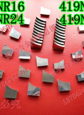 株洲钻石内R圆弧刀钢管毛刺刮光刀片YS8 YW2 YW1 416NR24 419NR28