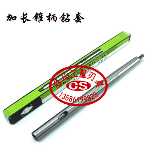 正品大工加长钻套/锥柄变径套1-2*200/2-2*250/1-2*250/2-2*200