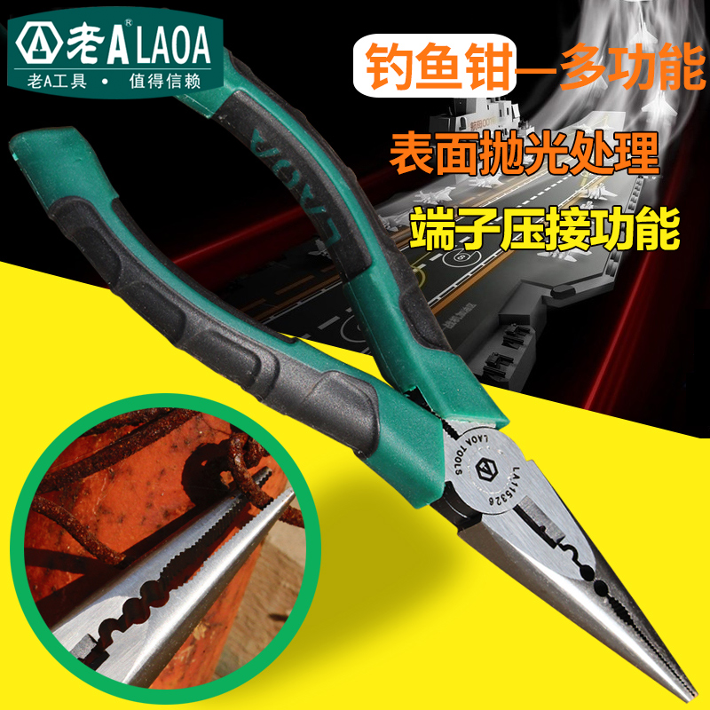 老A 6寸日式钓鱼钳 多功能绕线尖咀鉗剥线钳 省力尖嘴钳LA115326