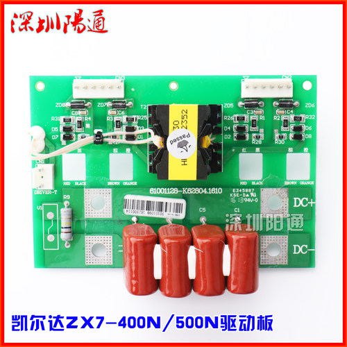 凯尔大直流焊机ZX7-400N ZX7-500N驱动板触发保护板原装全新替换