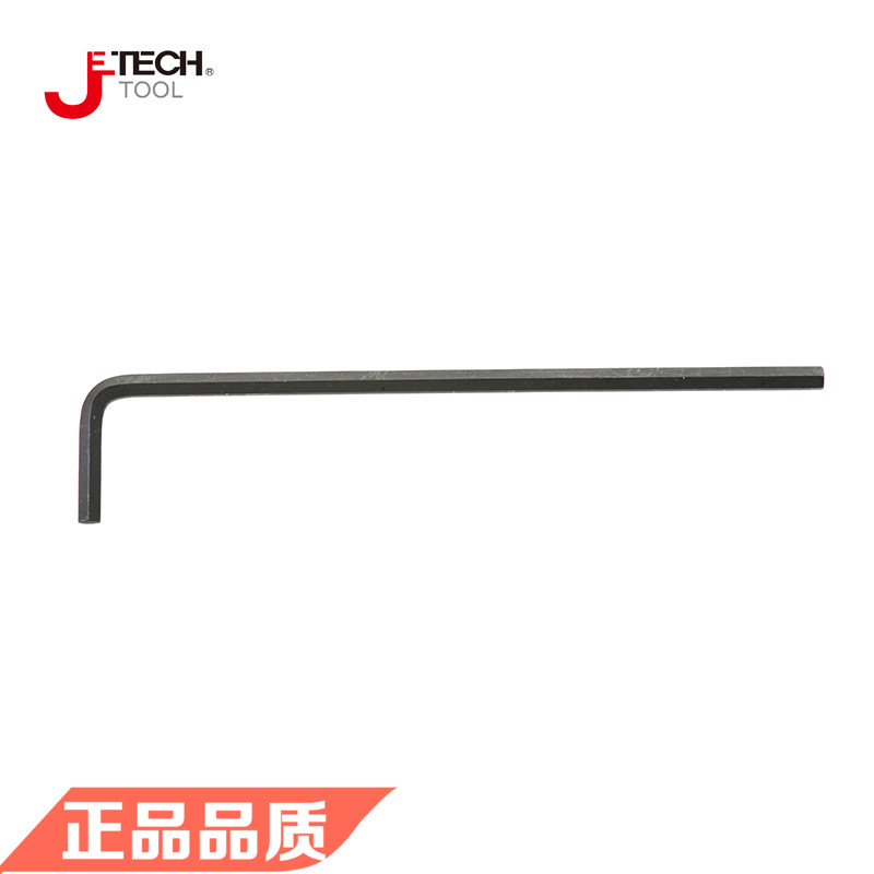 Jetech捷科五金工具散装平头黑色内六角特长正品PL-1.5B系列